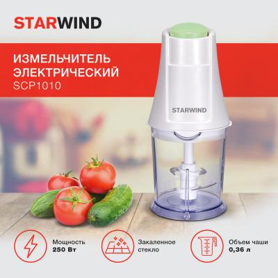 Измельчитель STARWIND SCP1010 белый/зеленый