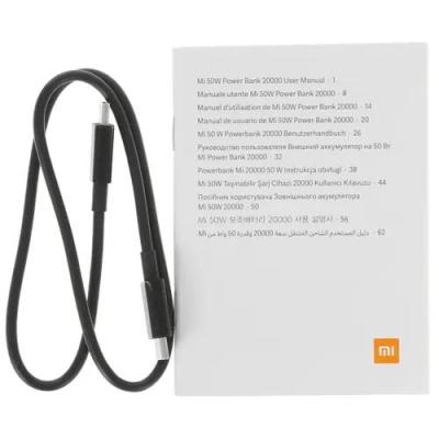 Мобильный аккумулятор XIAOMI Mi 50W Power Bank 20000 mAh (BHR5121GL)