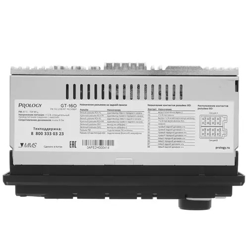 Автомагнитола USB/SD PROLOGY GT-160 1DIN 4x55Вт