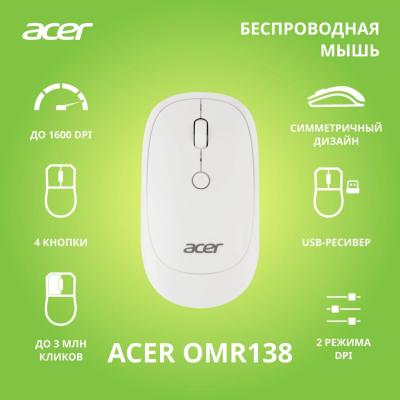 Мышь ACER OMR138 белый оптическая (1600dpi) беспроводная USB (3but) (ZL.MCEEE.01L)