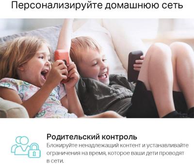 Маршрутизатор беспроводной TP-Link Archer AX23 AX1800 10/100/1000BASE-TX черный