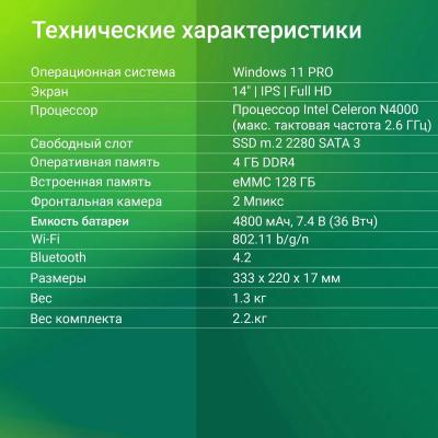 Ноутбук 14" DIGMA EVE C4403 Cel N4000/4Gb/eMMC128Gb/600/14"/IPS/FHD/W11Pro/grey/4800mAh