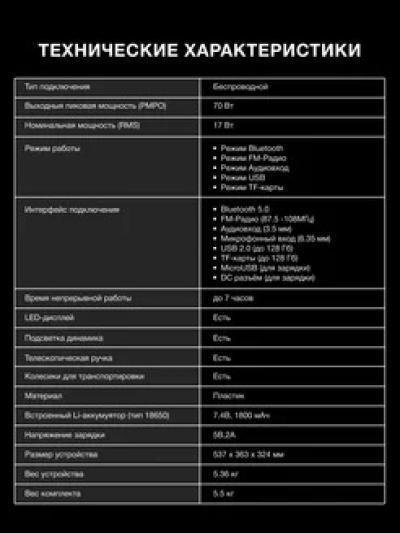 Минисистема HYUNDAI H-MC1298 17Вт FM USB BT micro SD