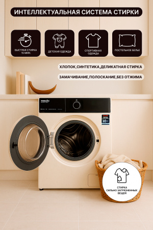 С/м фронтальная SMILE SWMSW10MB1400 бежевый мрамор/черный (DD, пар, инвертор)