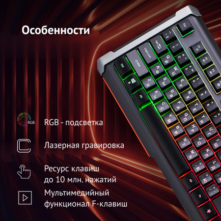 Клавиатура OKLICK 717G BLACK DEATH черный/серый USB Multimedia Gamer LED