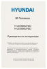 Телевизор LED HYUNDAI H-LED50BU7003 4K Smart (Яндекс)