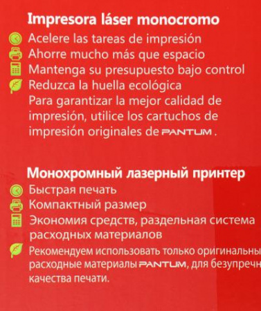 МФУ лазерный PANTUM BM5100FDN A4 Duplex Net белый/черный