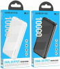 Аккумулятор внешний BOROFONE BJ27, Pindar, 10000mAh, цвет: белый (1/66) (6974443388008)