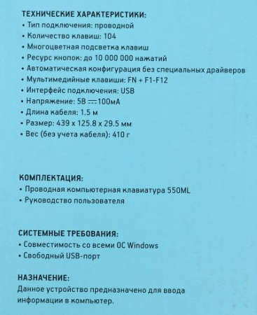 Клавиатура Oklick 550ML Black USB