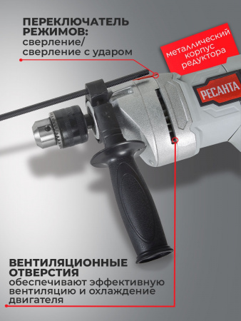 Дрель ударная РЕСАНТА ДУ-16/1100МК 1100Вт патрон:кулачковый реверс (кейс в комплекте)